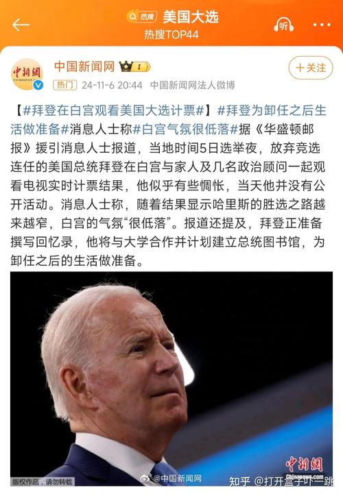 拜登:以色列在加沙地带的行动是“过分的”