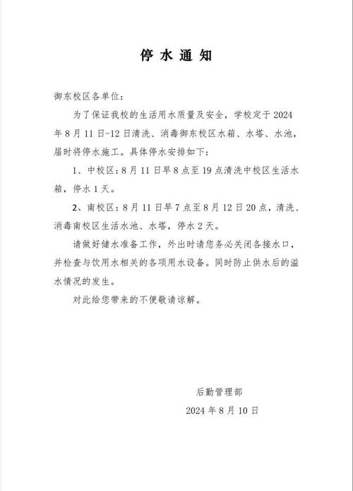 沈阳人注意啦!明天这些区域停水,请提前储水!