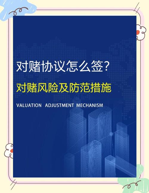 评论:不能让对赌协议沦为用人单位违反劳动合同的道具