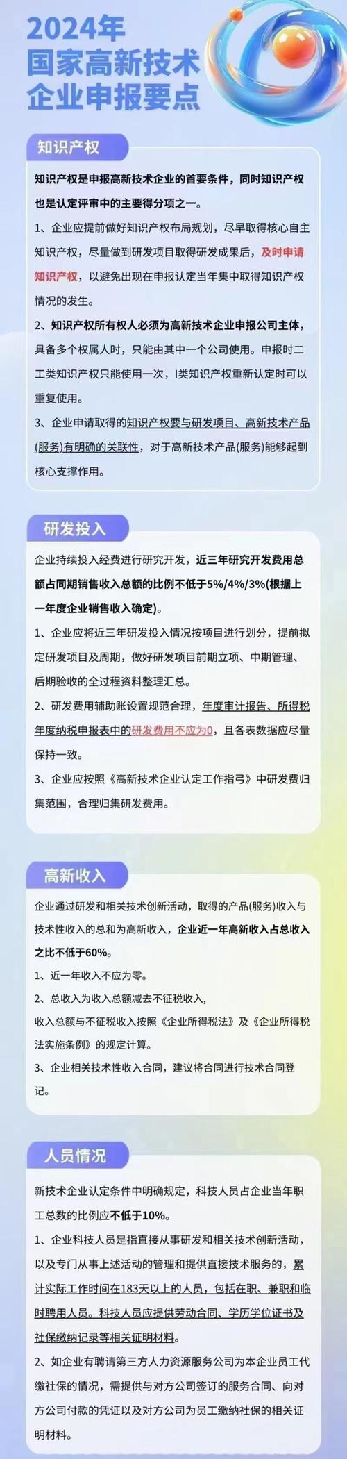 申报更易、兑现更快 成都这些科技惠企新举措来啦