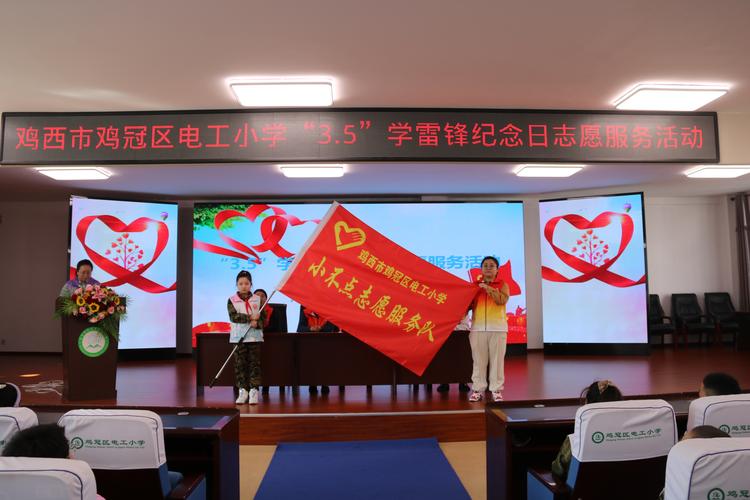 学习雷锋好榜样 志愿服务践初心——邵阳市特殊教育学校主题党日与志愿服务活动纪实