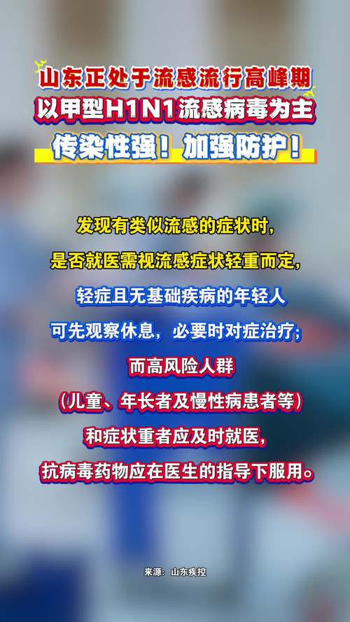 朝“问”健康丨流感已进入流行高峰,儿童如何防治?一文了解