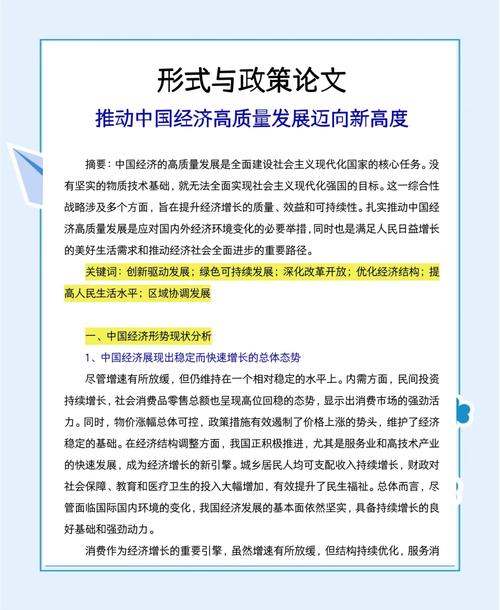 立足海的优势 做实海的文章(高质量发展调研行)