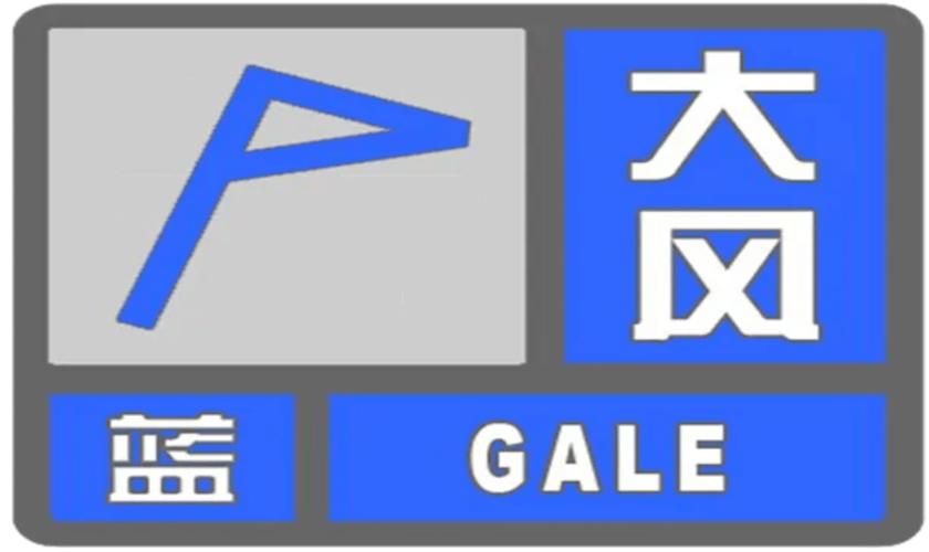 河北省无极县发布大风蓝色预警_3