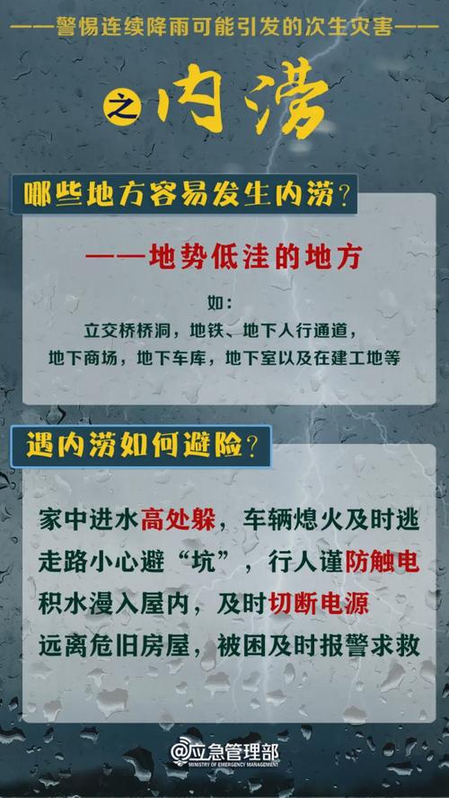 长江中下游地区强降雨持续 两部门细化部署重点地区防范应对