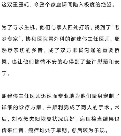 杭州一对夫妻,双双确诊癌症!医生感叹:真别再这样做了!得不偿失……