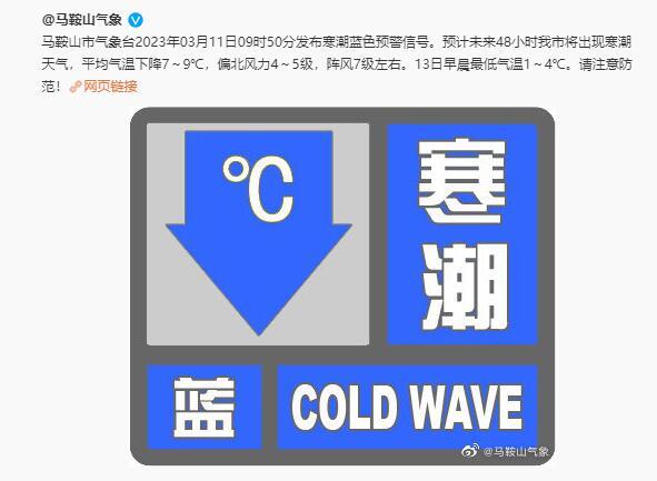 辽宁省沈北新区发布寒潮蓝色预警_3