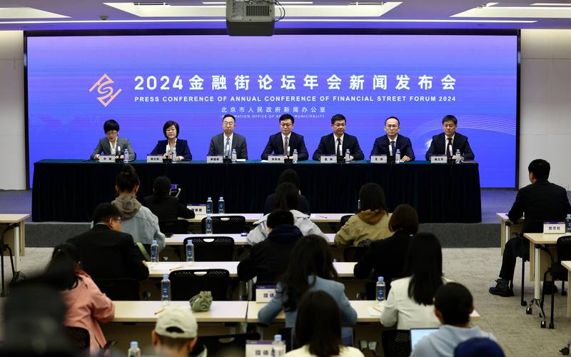 半两财经|金融与科技融合新纪元已来 从金融街论坛年会看二者的双向奔赴