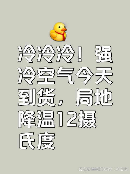 直降12.5℃ “中国最冷小镇”开启-34℃“速冻模式”