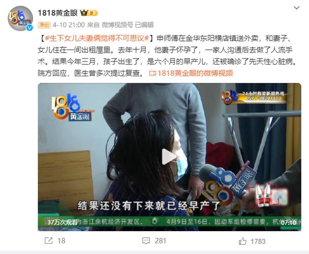 浙江女子做人流手术5个月后生下早产儿,被确诊先天性心脏病,律师分析