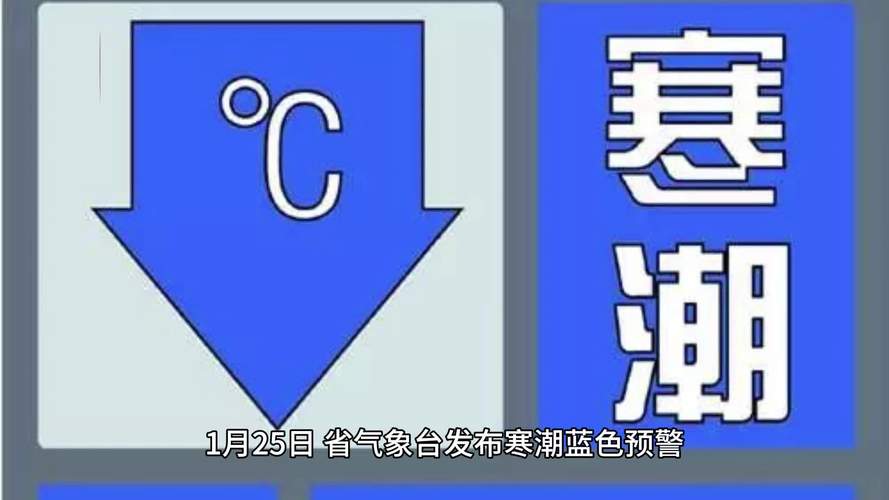 辽宁省鞍山市发布寒潮蓝色预警_1