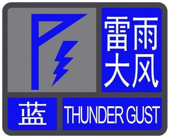 黑龙江省爱辉区发布大风蓝色预警_8