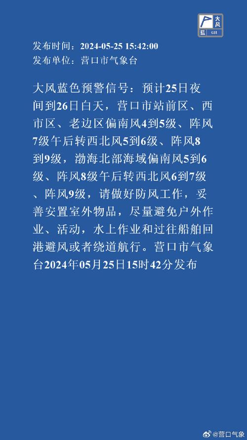 河南省发布大风蓝色预警_3