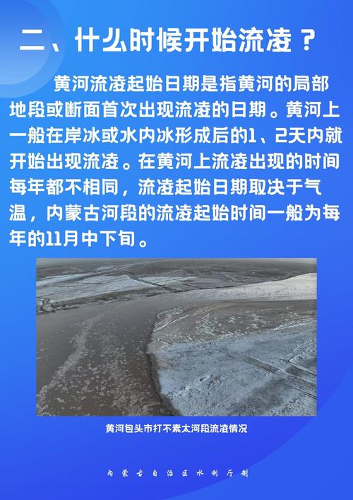 黄河防总、黄河水利委员会分别针对甘肃、陕西、河南、山东4省启动黄河防汛四级和洪水防御Ⅳ级应急响应