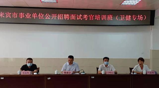 我市培训综合类面试考官550余名